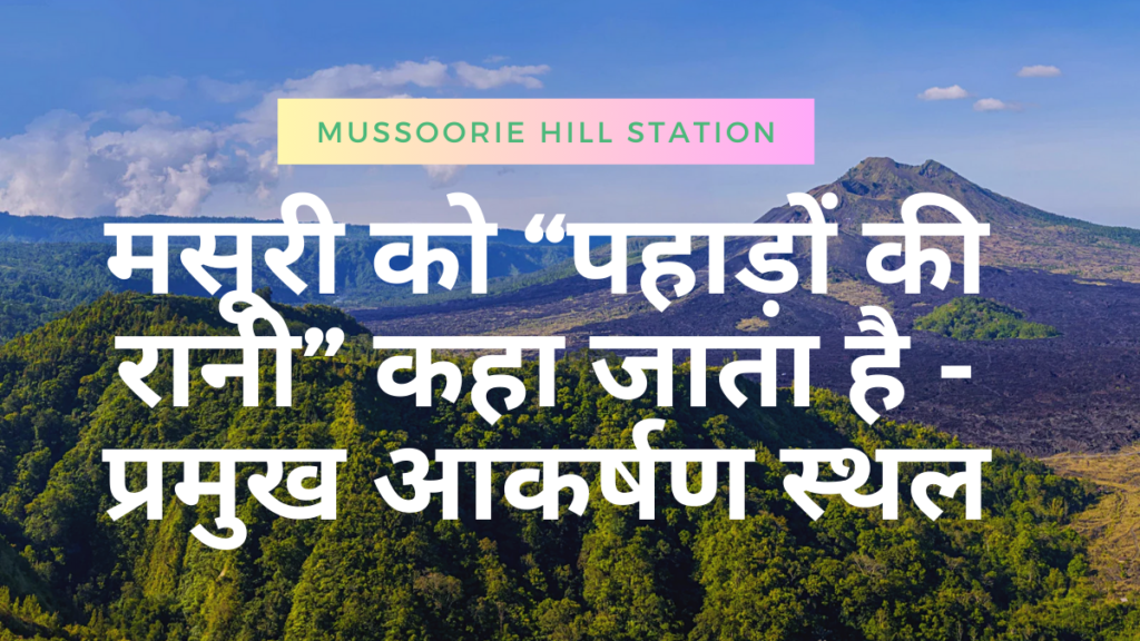 mussoorie hill station