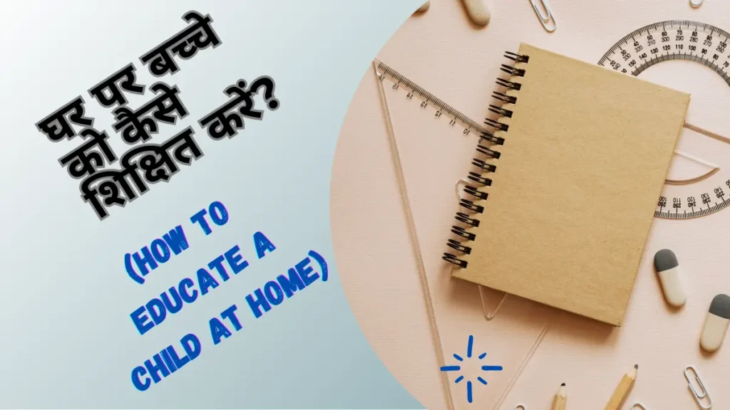 How to Educate a Child at Home